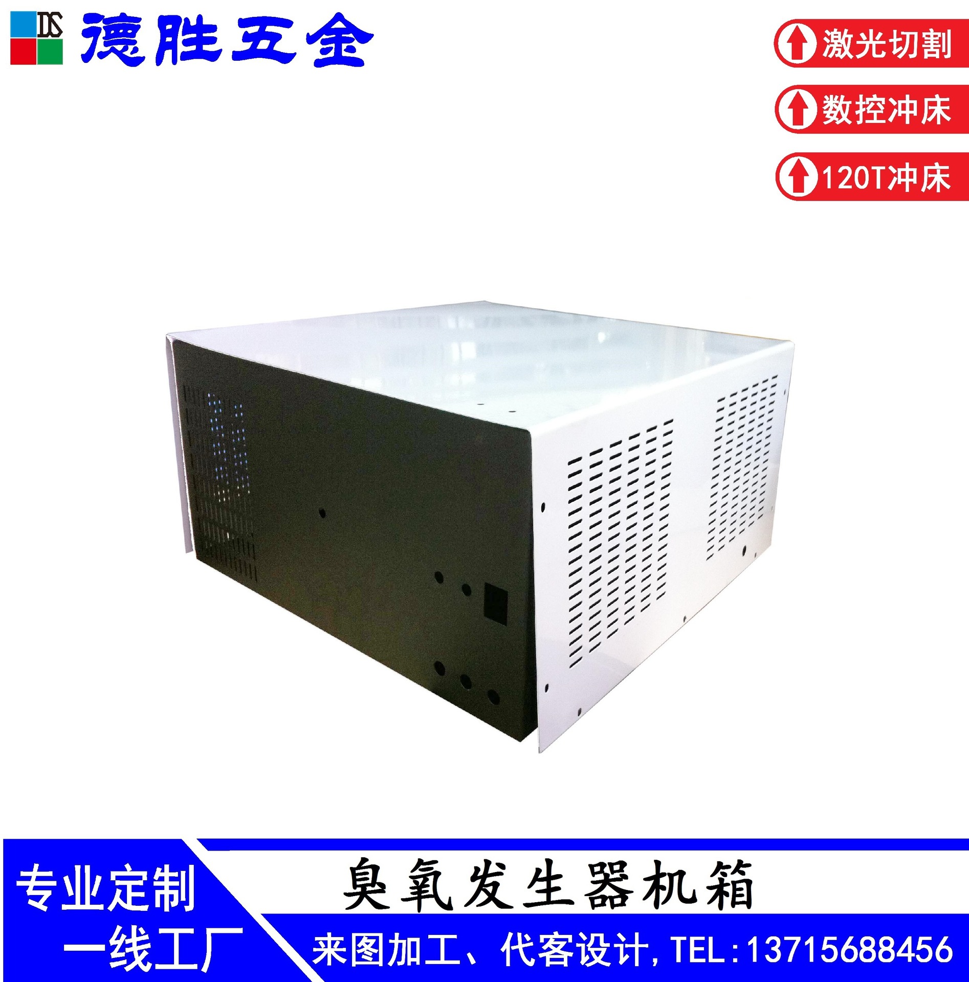 金属外壳冲压加工 机箱外壳批量加工生产 五金冲压加工生产