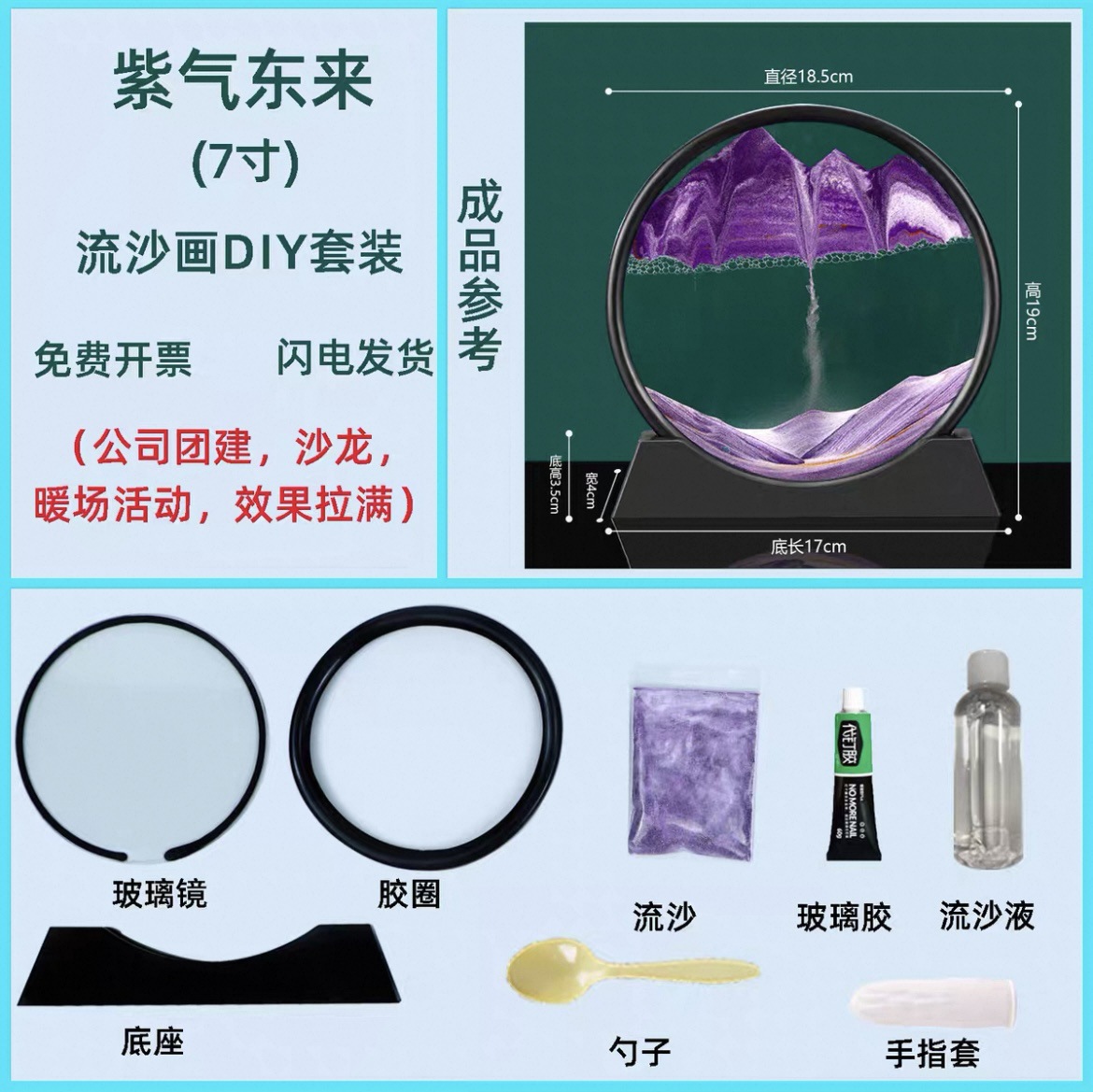 블랙 프레임 퍼플 DIY 재료 팩 7inch