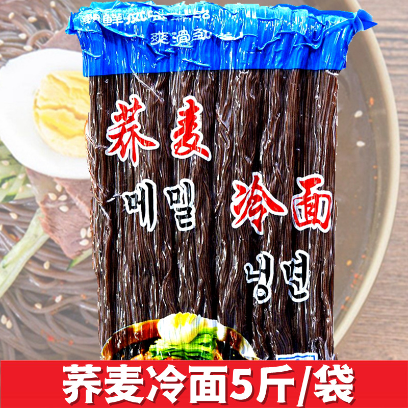 韩国冷面5斤 朝鲜荞麦冷面 朝鲜冷面韩国正宗东北延边延吉2.5kg
