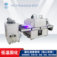 厂家紫外线UV大型固化炉UVLED固化机UV胶水油墨UV隧道炉大功率固