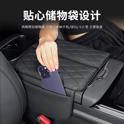 Trumpchi M8 Master E9 Armrest: Armrest box pad
