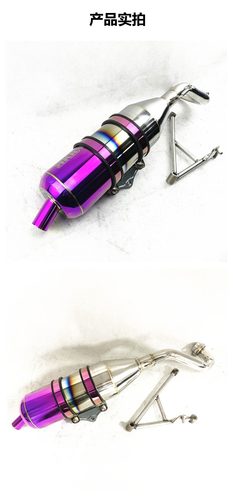 Rs100Cc Model Stainless Steel Hkr Purple Exhaust Pipe with Back-Pressure Straight-Through Loud Sound Pipe