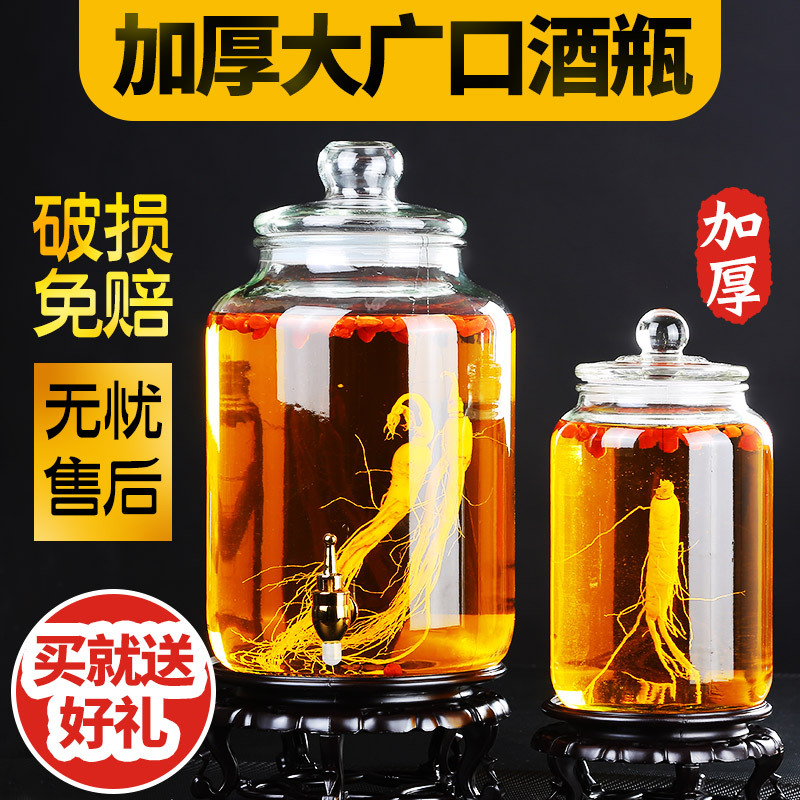 泡酒玻璃瓶瓶家用酒壶密封泡酒罐带龙头3斤5斤10斤20斤人参泡酒坛