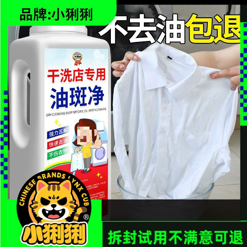 Средство для удаления масляных пятен с одежды очищает стойкие пятна, масляные пятна, обеззараживает, отбеливает, удаляет масляный тест с одежды, не продается