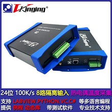 VK702NH-TC USB/��̫�W 24λ���ż�ضȔ����ɼ��� ���xݔ�� uV��