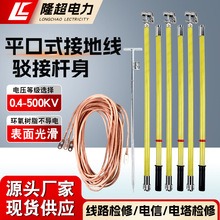 现货变电站携带型短路接地线接地棒配电房10KV35KV平口式接地线