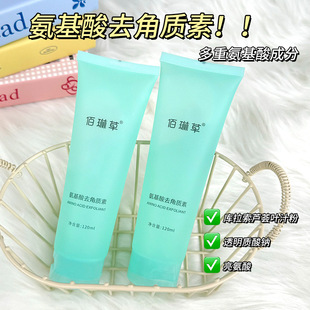 Bailin Grass Amino Acid Exfoliation 120ml Facial Scrub for Women and Men Cleansing Mud Bao Wholesale Dropshipping