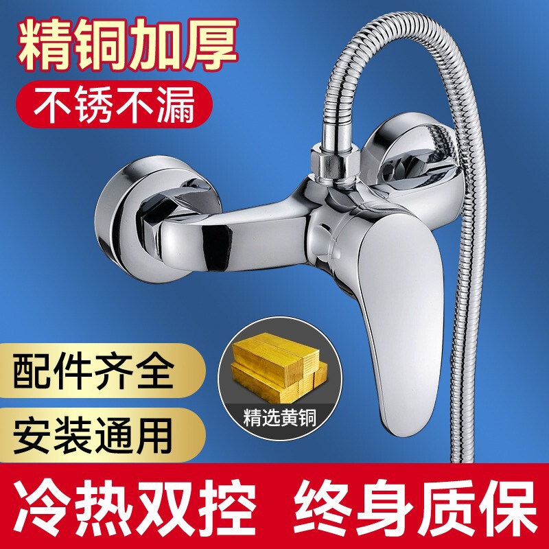 Copper thickened main body shower faucet bathtub faucet mixing valve shower shower hot and cold faucet factory direct sales