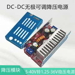 【日焼け】160w 8a DC-DC車載安定化無極調整降圧モジュール5-40v回転1.25-36v