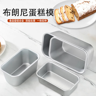 Aluminum Alloy Baked Brownie Mold Snow Square Shell Toast Box Rectangular Cake Mold Small Toast Bread Mold Pastry Mold