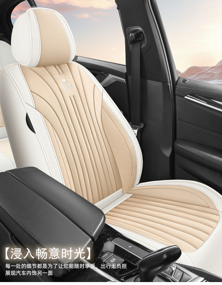 Cross-Border Car Seat Cover for All Seasons, Hemp Style, Fully Enclosed, Breathable and Wear-Resistant, Universal Five-Seater Car Interior Cushion