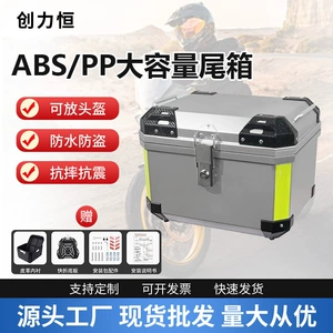 Motosiklet Baqajı ABS/PP Material, Tam Dəbilqə Tutur, 36L 45L 57L Universal