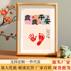 宝宝满月百天手足印相框一周岁手印脚印留念框字画纪念品拍照相框