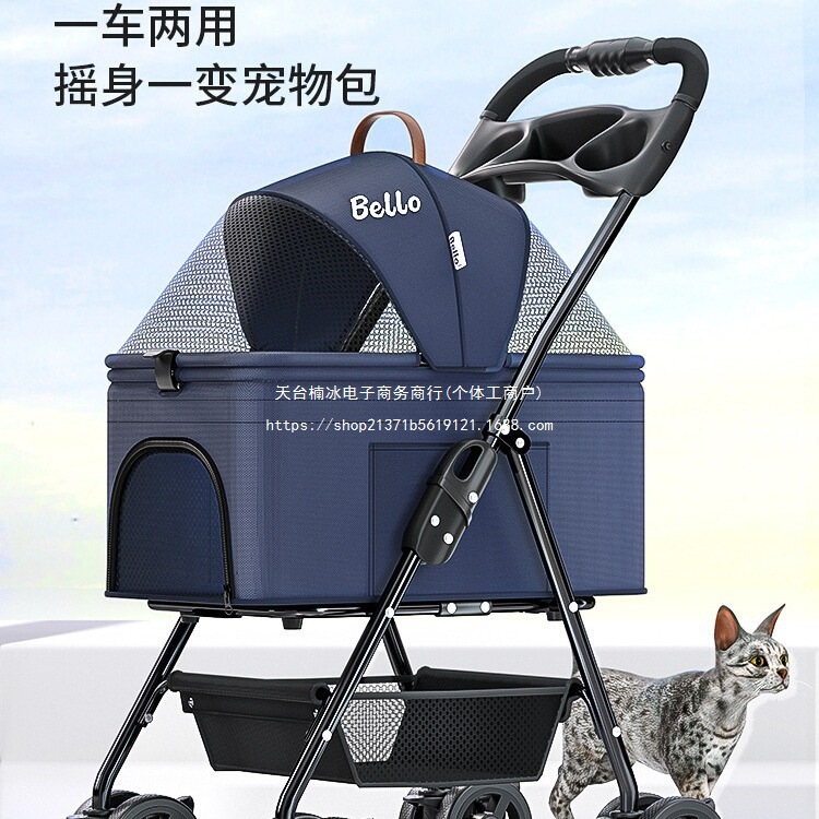 轻便可折叠宠物手推车推车狗狗猫咪包分离笼外出小型宠物车通用