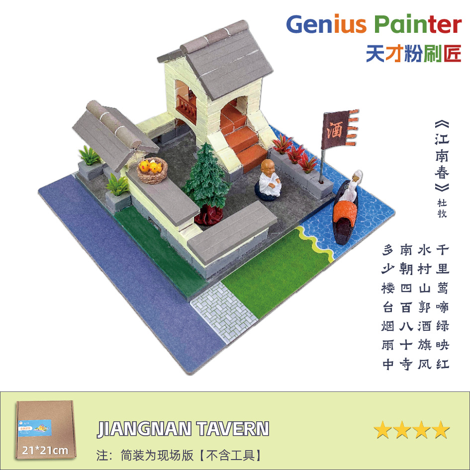 RE404 Jiangnan Tavern