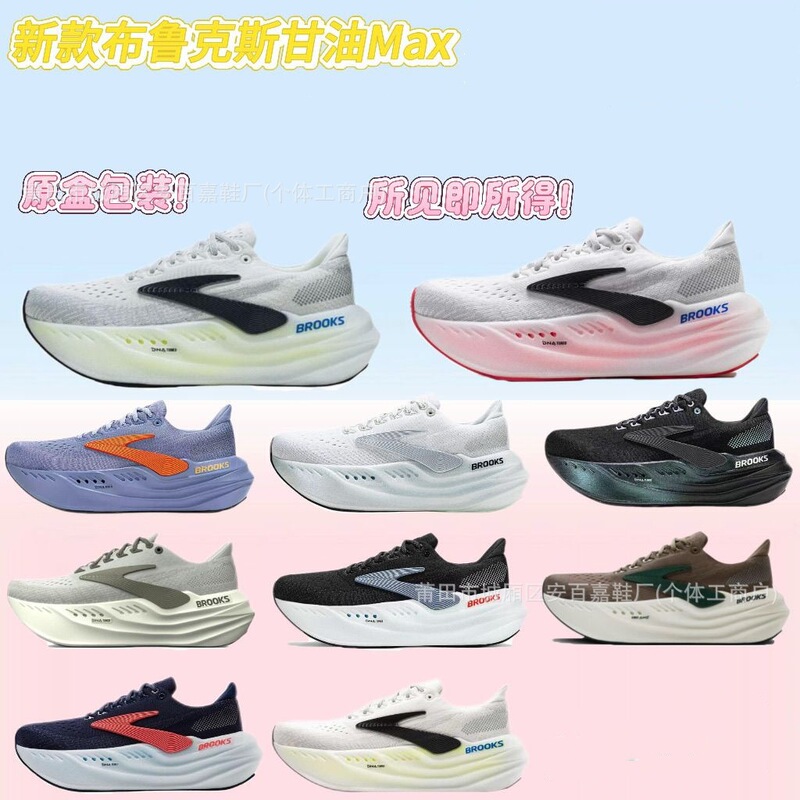 Putian Brooks Glycerin Max Comfortable and Versatile Non-Slip and Wear-Resistant Low-Top Running Shoes