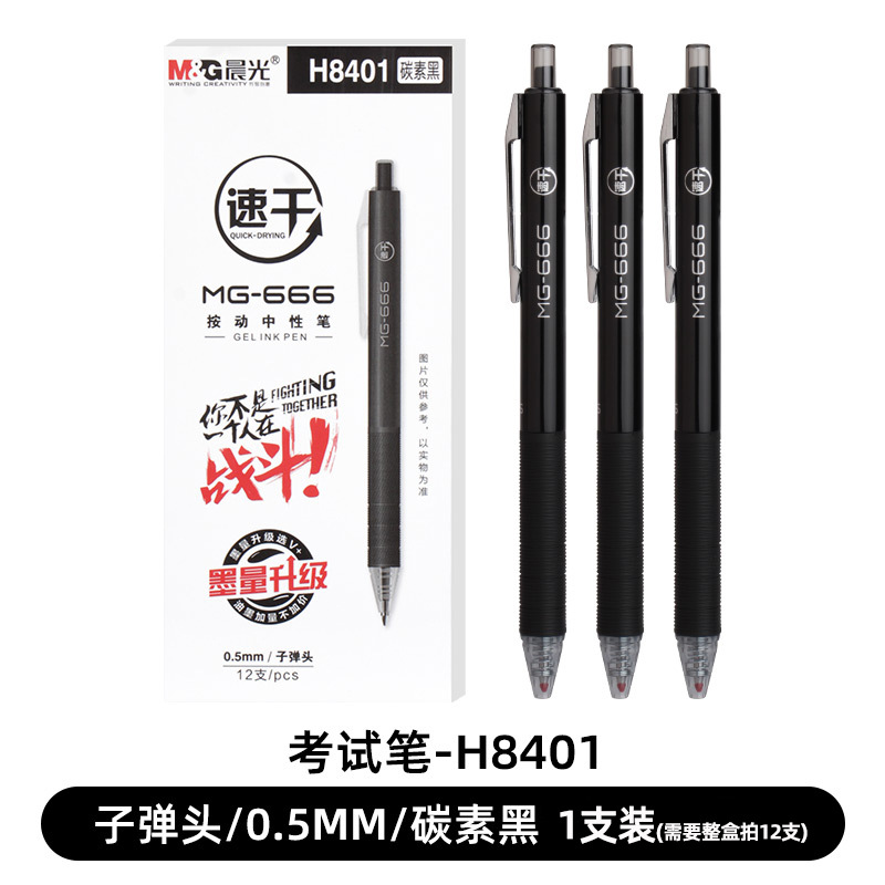 검사 펜 블랙 H8401/개 [12개를 가져가려면 상자가 필요함]