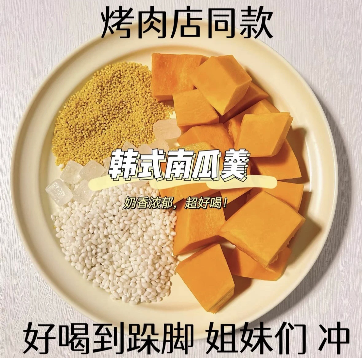 한식 호박국 [5팩]