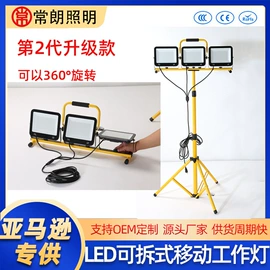 太阳能灯;投光灯;路灯