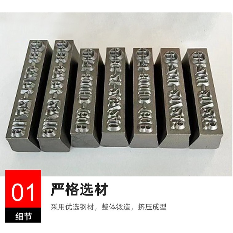 공장 용접 강철 스탬프 손 십여 조합 금형 롤링 휠 오목 볼록 금형 디지털 문자 한자 강철 머리