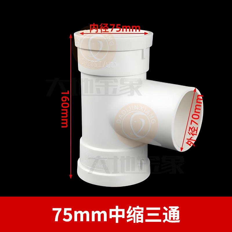 PVC内外插直接变径50弯头三通排水管接头补芯50缩口配件堵头地漏|undefined
