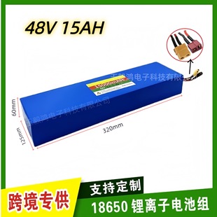 18650�늳ؽM48v13s  15000mAh늄�����܇늳؃��� BMS