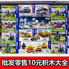 小売10元はレゴと互換性があります。