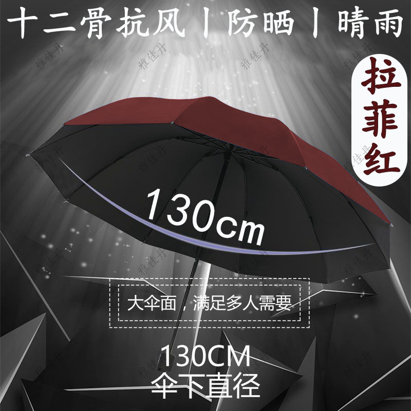 特大傘 2人用 3人用 大型折りたたみ男女兼用ビジネス傘 70% off 晴雨兼用 男性用 特大強化マニュアル|undefined