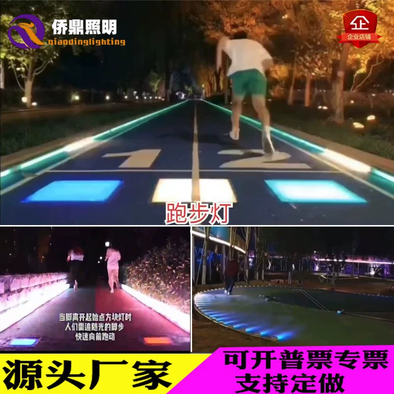 Светодиодное освещение с искусственным интеллектом для сопровождения прогулок, умные интерактивные сенсорные системы для парков, культурно-туристическое освещение, музыкальные световые дорожки, энергосберегающие и красочные.