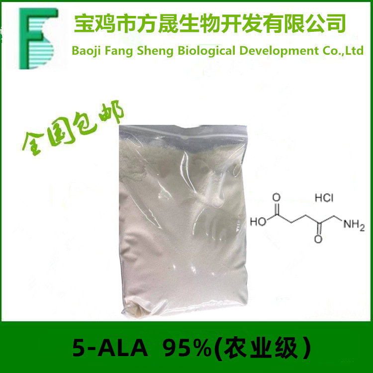 農(nóng)業(yè)級(jí)5-ALA