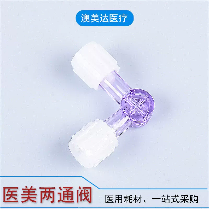 康普沃医用三通两通一次性水光针兑药器注射器转换接头旋塞阀批发