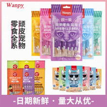 顽皮猫湿粮Wannpy欧一吸猫条宠物猫通用湿粮批发中宠股份猫零食