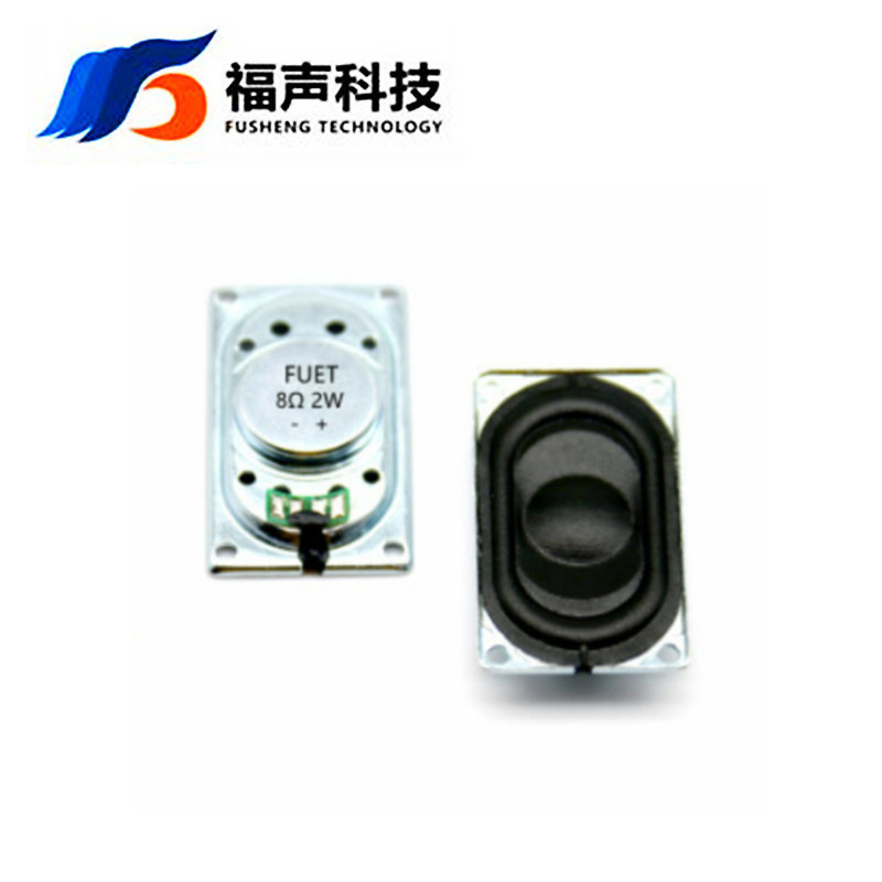 35*20方形铁壳内磁式扬声器 8欧2瓦 用于笔记本电脑 数码相机