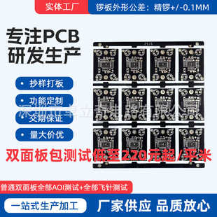 Pcb Board Factory Package Test Black Oil Circuit Board Processing Manufacturer Pcb Circuit Board Production Pcb Bottom Board Processing
