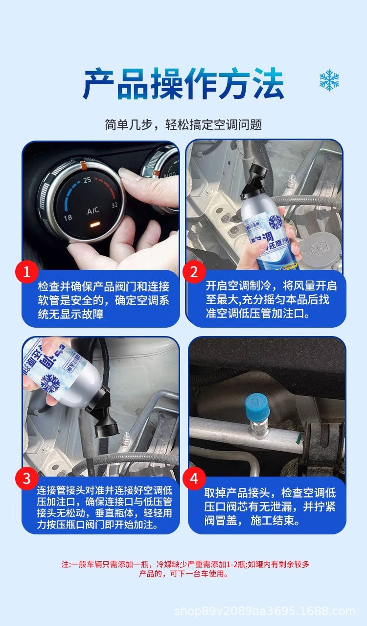 Car air conditioning refrigerant recovery agent, rapid cooling agent, refrigerant, freon, summer cooling tool, refrigerant liquid