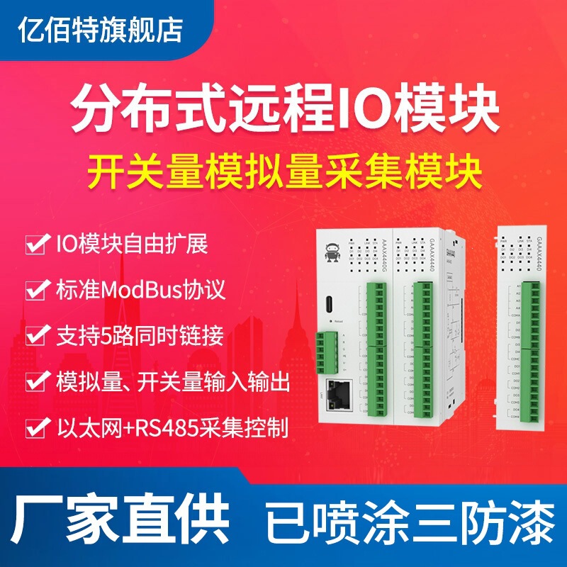 Distributed Remote Io Module Rs485 Serial Port Ethernet Remote Acquisition Controller Analog Input Switch Distributed Remote Io Module Rs485 Serial Port Ethernet Remote Acquisition Controller Analog Input Switch
