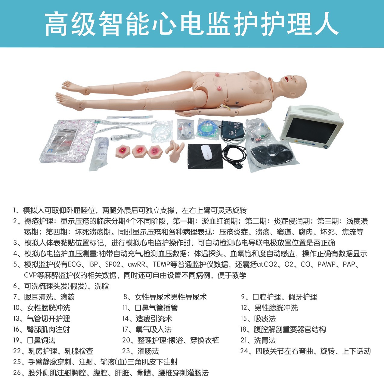 �߼��ĵ�໤ѵ��ģ���˶����ĵ�ͼ����ģ�����ĵ��ѧģ����ҽ��