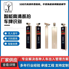 交通收费设备;可视对讲;非可视对讲