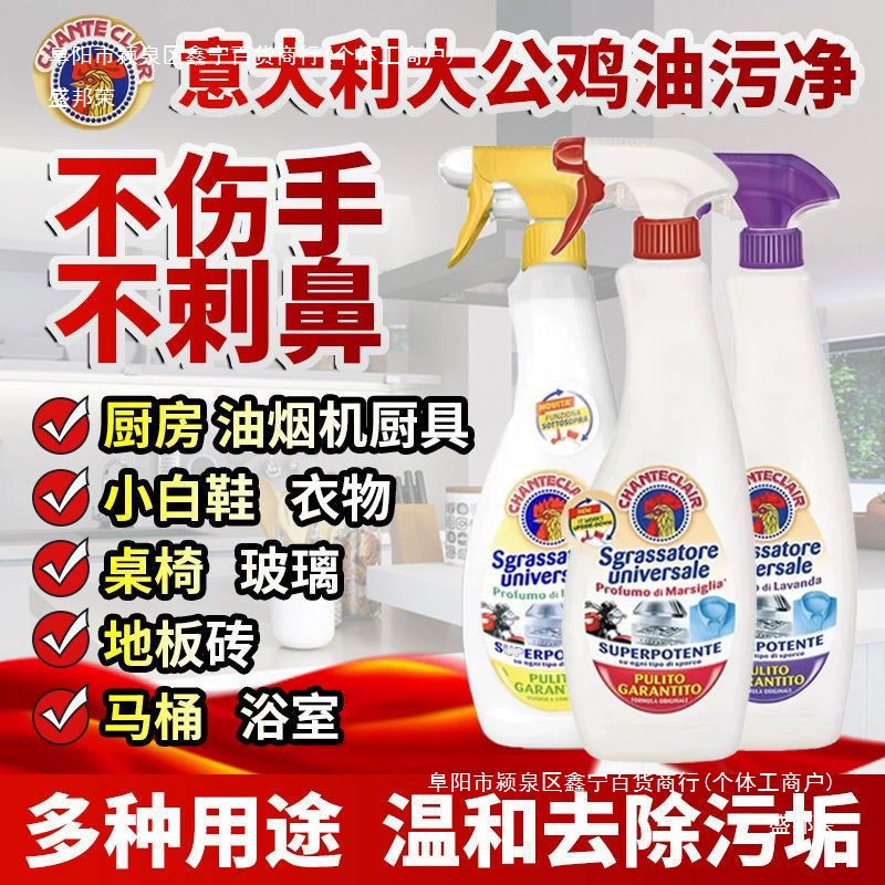 Итальянский очиститель Big Rooster Butler для мытья обуви, одежды и кухни, многофункциональное средство для удаления масляных пятен Rooster Head.