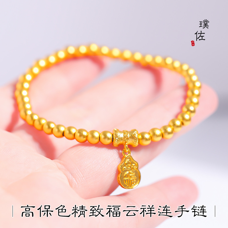 久不掉色越南沙金福運祥連手鍊圓珠福祿手串diy手工串珠古法配飾