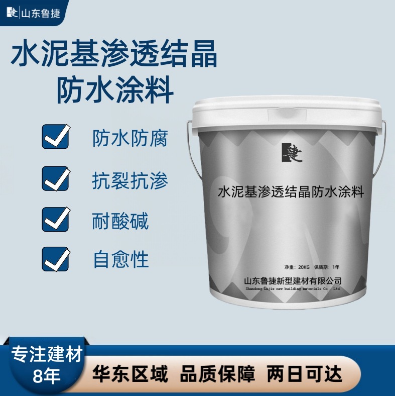 水泥基渗透结晶防水涂料路桥水泥背水面防水渗透结晶型防水涂料