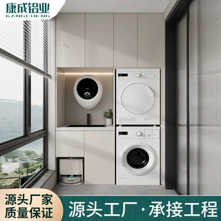 全铝蜂窝板浴室柜阳台洗衣机柜铝合金防水阳台储物柜洗手盆柜定制