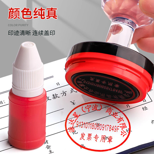 Qigilight Sensitivity Ink 5ml Bottle, Multi-Color Solvent Ink Office Supplies Seal Ink Ink Material Wholesale