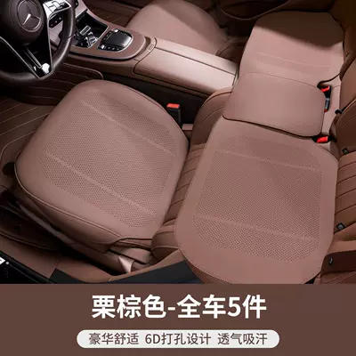 Seat Cushion Fully Enclosed Summer Ventilated – Seat cushion, seat cover - upgraded-full-surround-full-car-seat-cushion-5-pieces-breathable-perforated-pebbled-nappa-leather-chestnut-brown-no-specifications