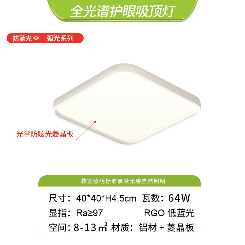 Luz de techo de viento crema atmósfera lámpara de sala de estar lámpara de comedor lámpara de habitación de niños lámpara Zhongshan lámpara de protección de ojos LED lámpara de dormitorio