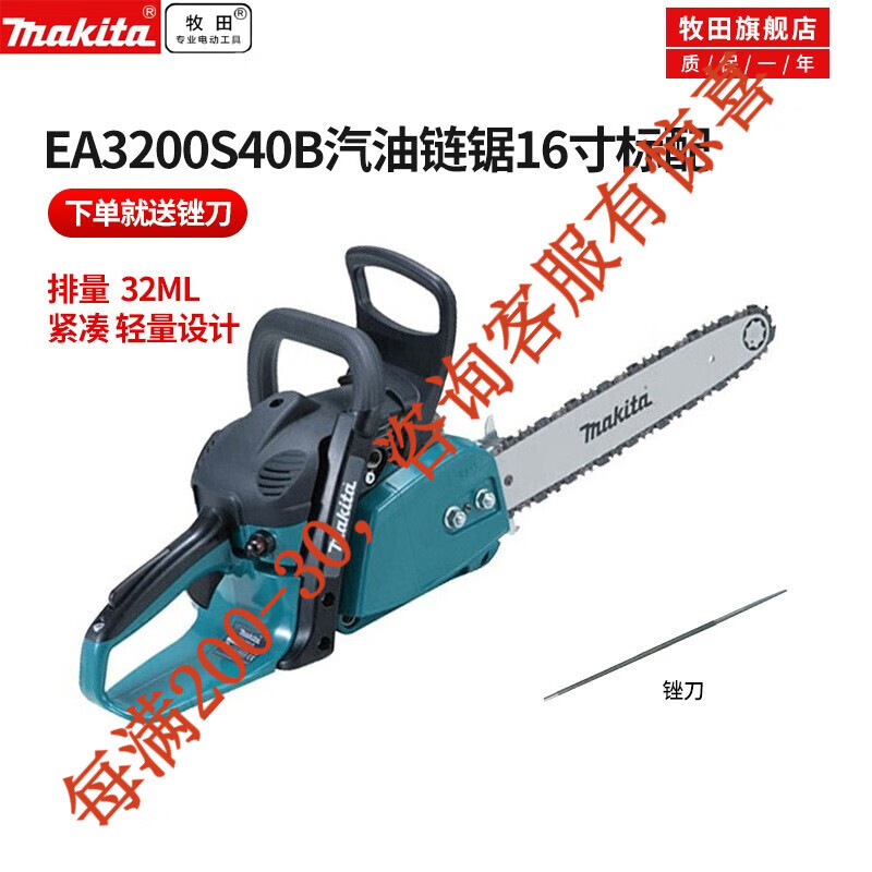 EA3200S40B estándares