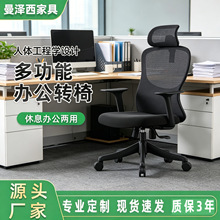 跨境热卖人体工学办公椅护腰靠背升降椅办公室久坐多功能电脑椅