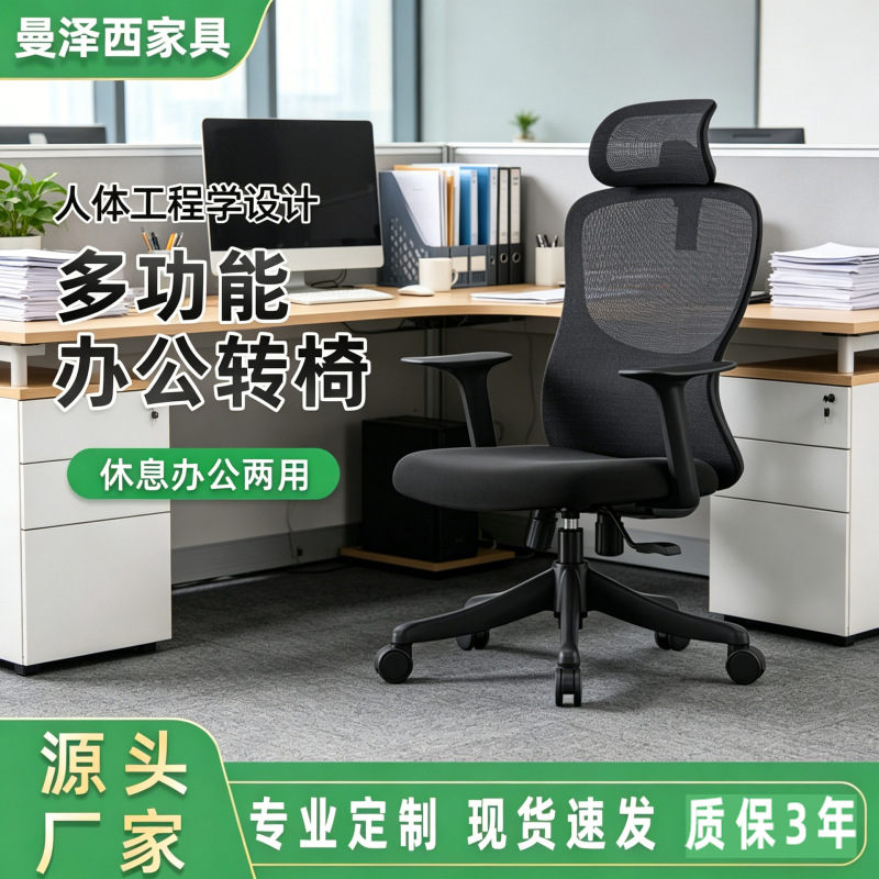 Cross-Border Hot-Selling Ergonomic Office Chair with Lumbar Support, Adjustable Backrest, Multi-Functional Computer Chair for Long Hours of Sitting in the Office