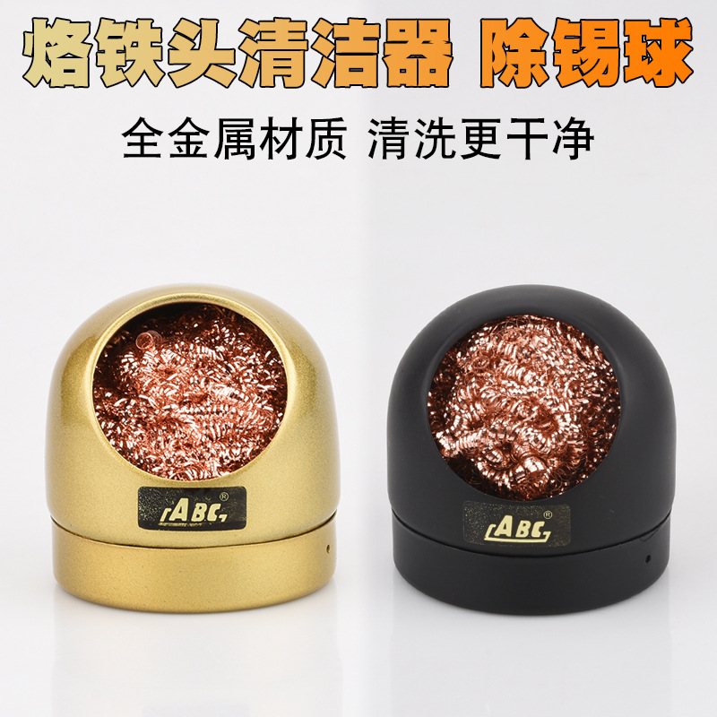 铜丝球清洁球全铜除锡球936烙铁头去氧化清洁器清洗模具海绵松香