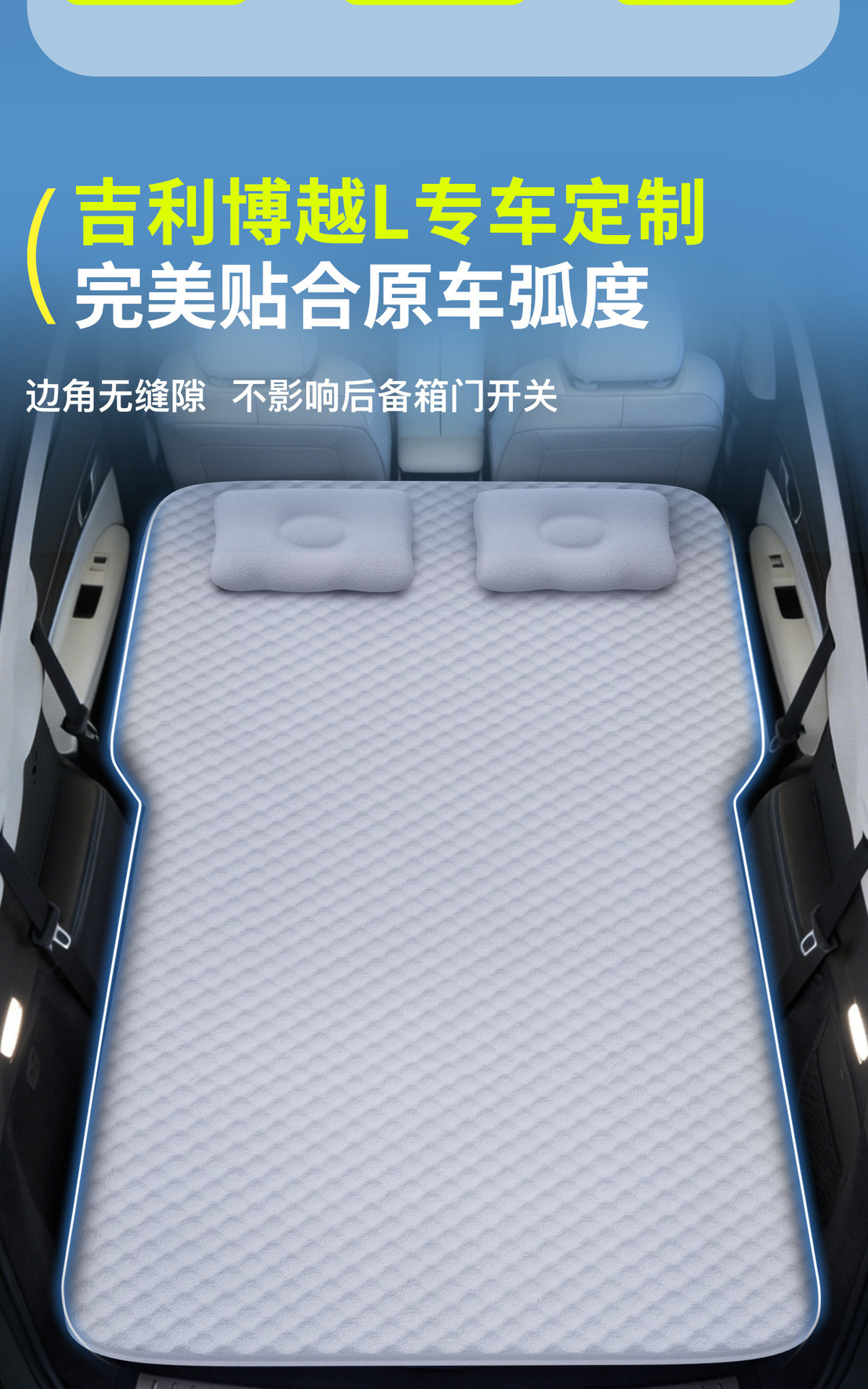25 Types of Special Car Sleeping Mats for Geely Boyue L, Car Trunk Mattresses, Inflatable Beds, Car Sleeping Essentials
